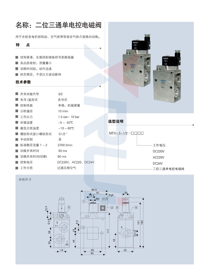 d25-mfh二位三通单电控电磁阀0001.jpg